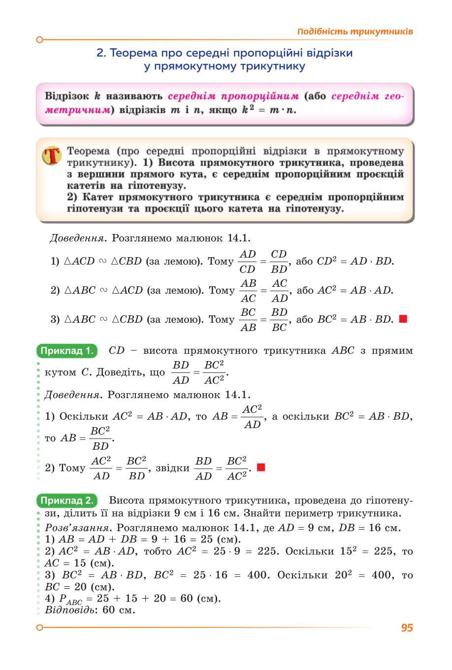 Мініатюра 95