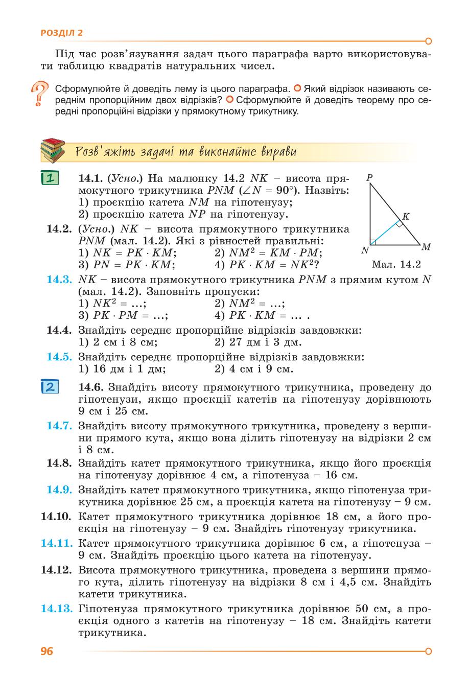Мініатюра 96