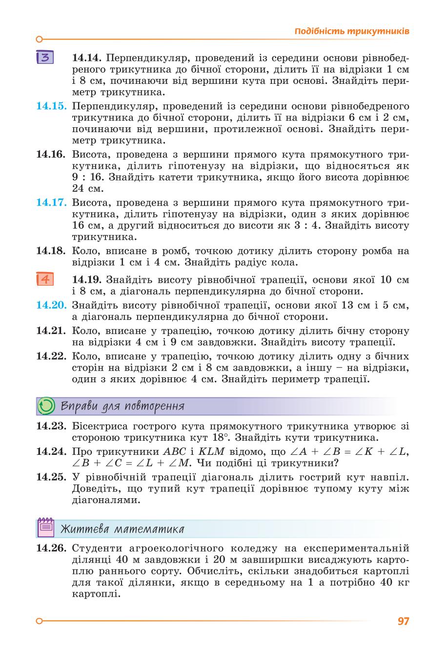 Мініатюра 97