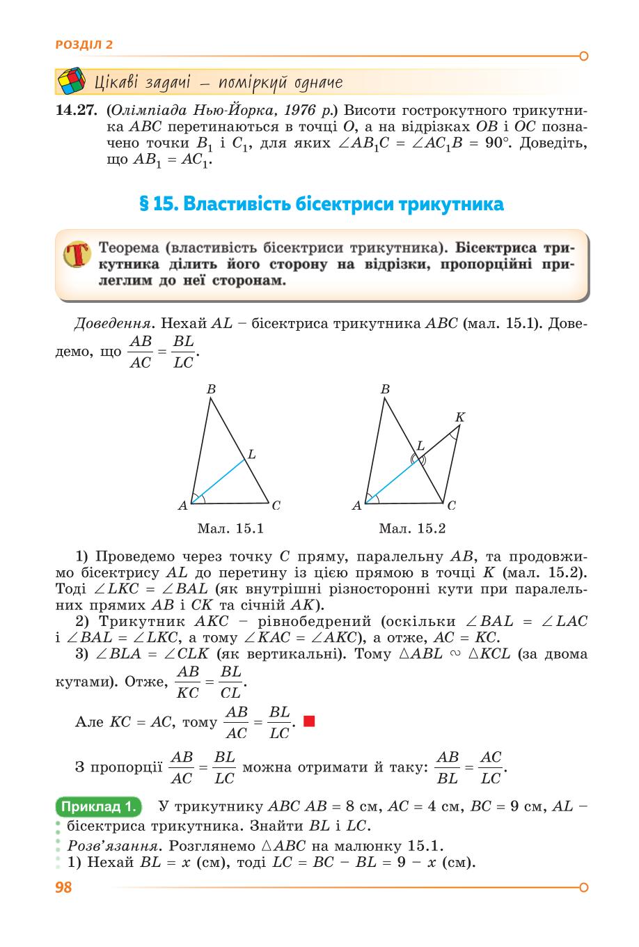 Мініатюра 98
