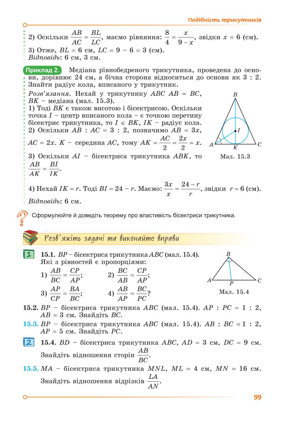 Мініатюра 99