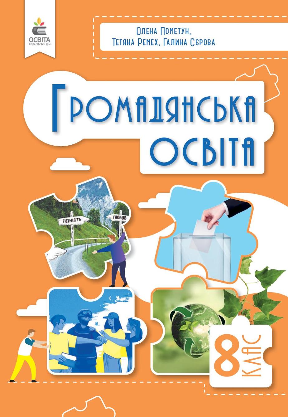 Сторінка 1