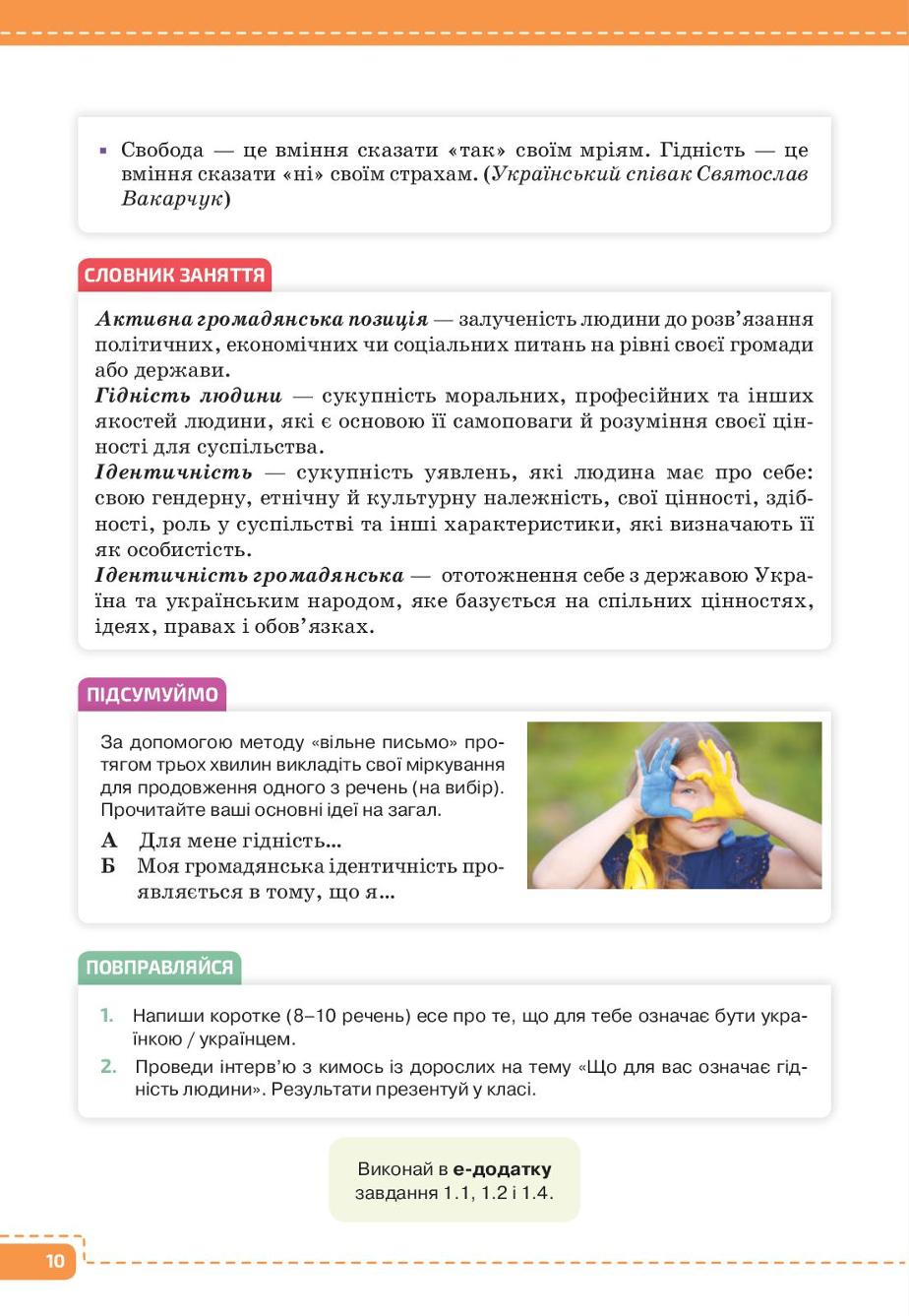Мініатюра 10