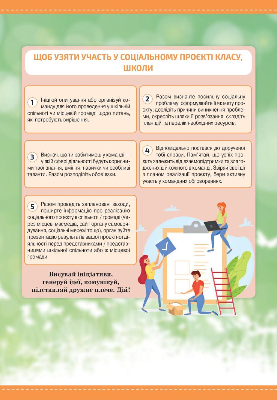 Мініатюра 101