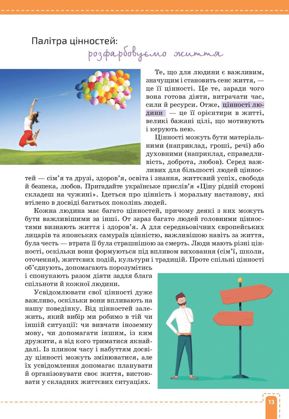Мініатюра 13