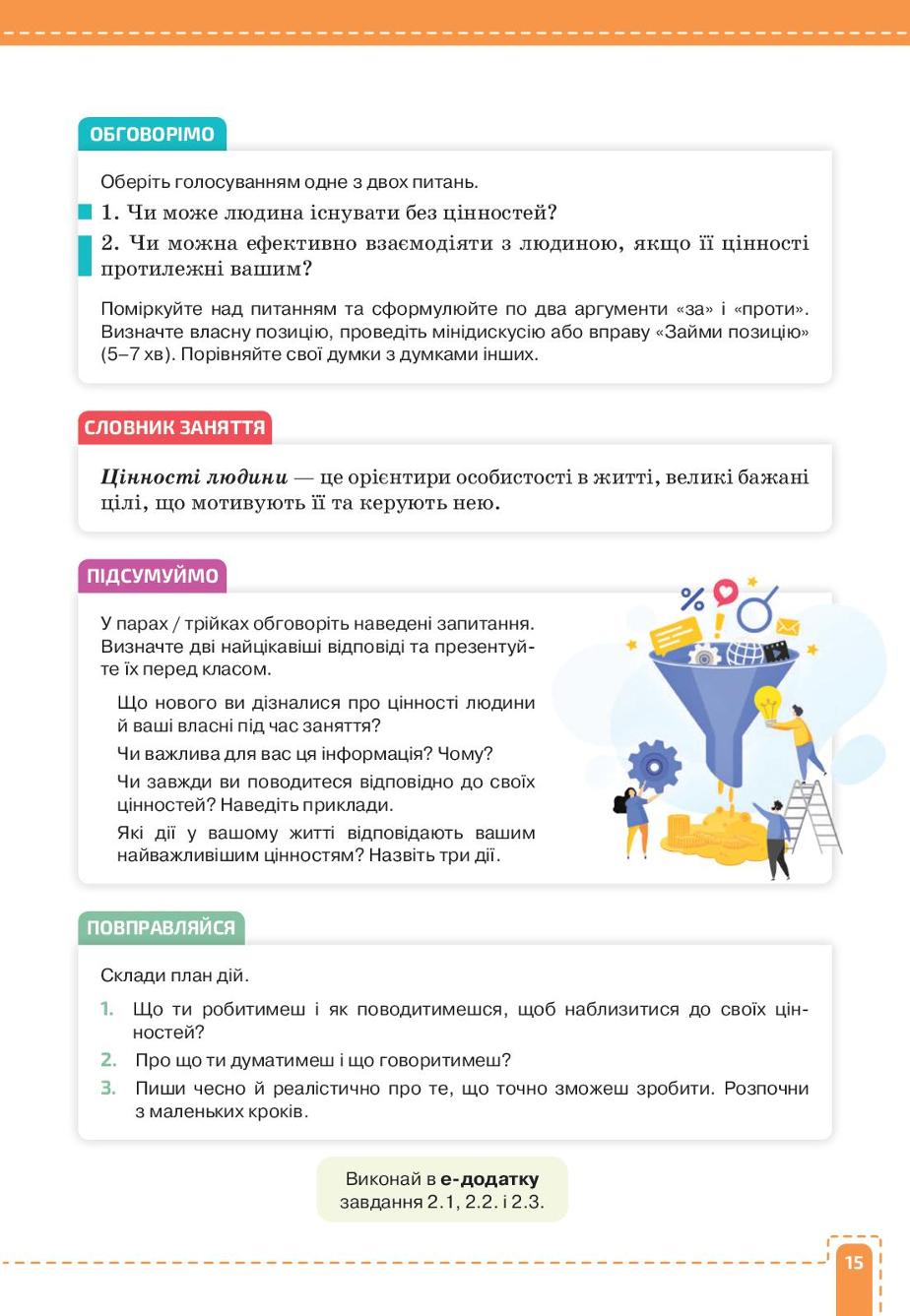 Мініатюра 15