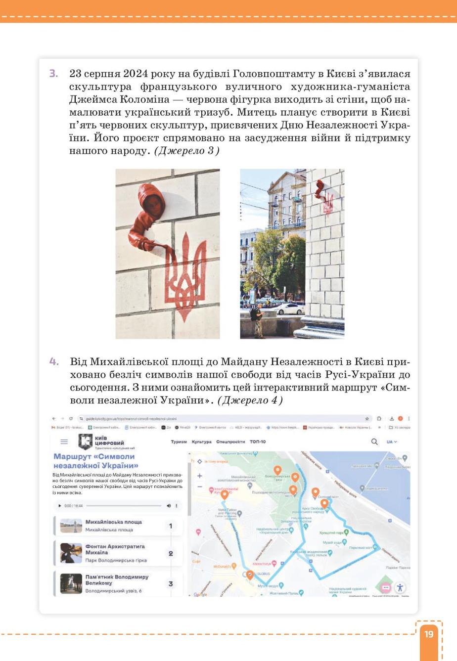 Мініатюра 19