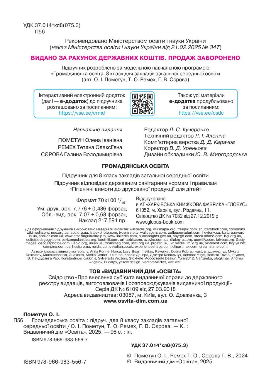 Мініатюра 2