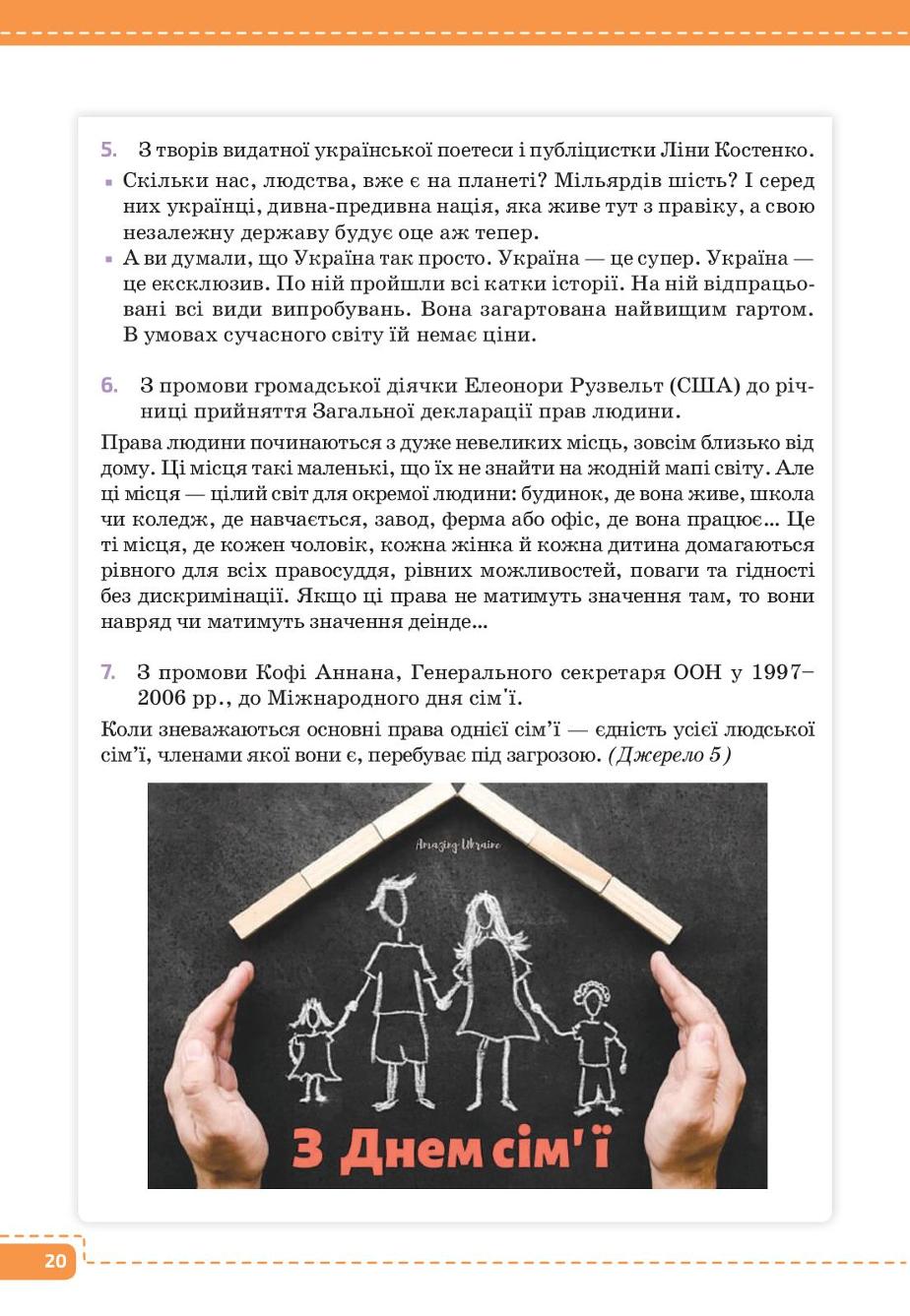 Мініатюра 20