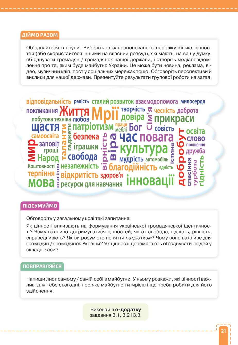 Мініатюра 21