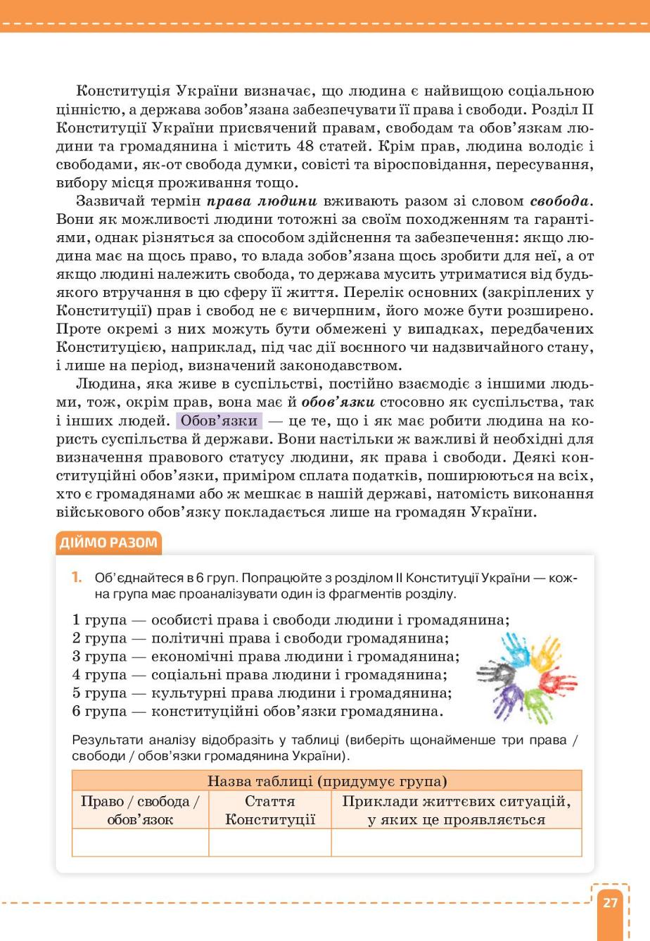 Мініатюра 27
