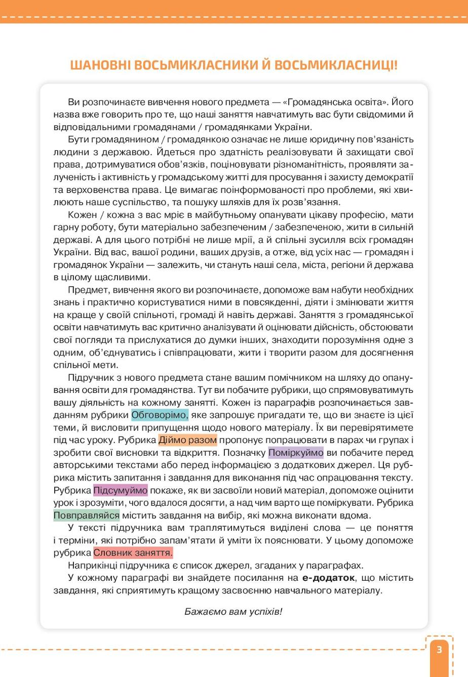 Мініатюра 3