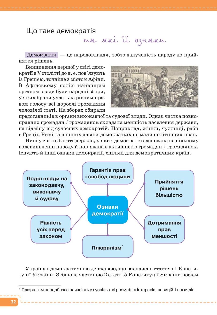 Мініатюра 32