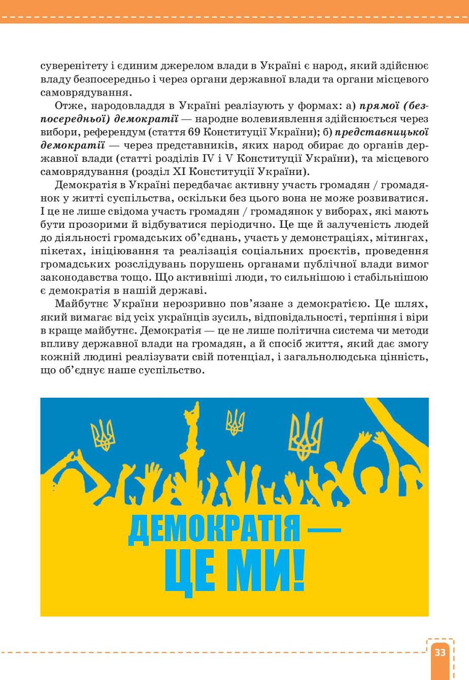 Мініатюра 33