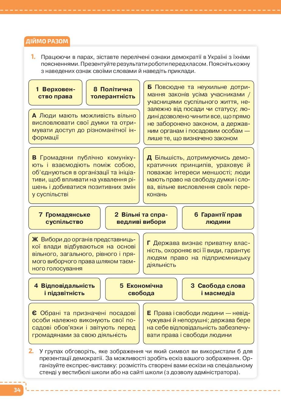Мініатюра 34