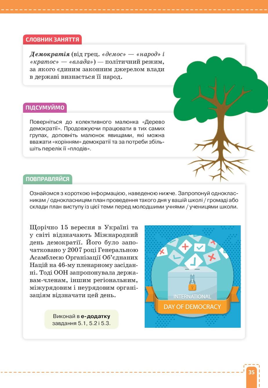 Мініатюра 35