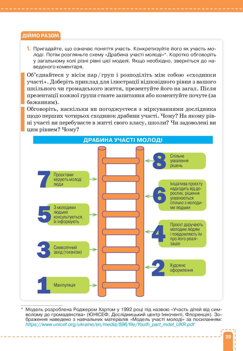 Мініатюра 39