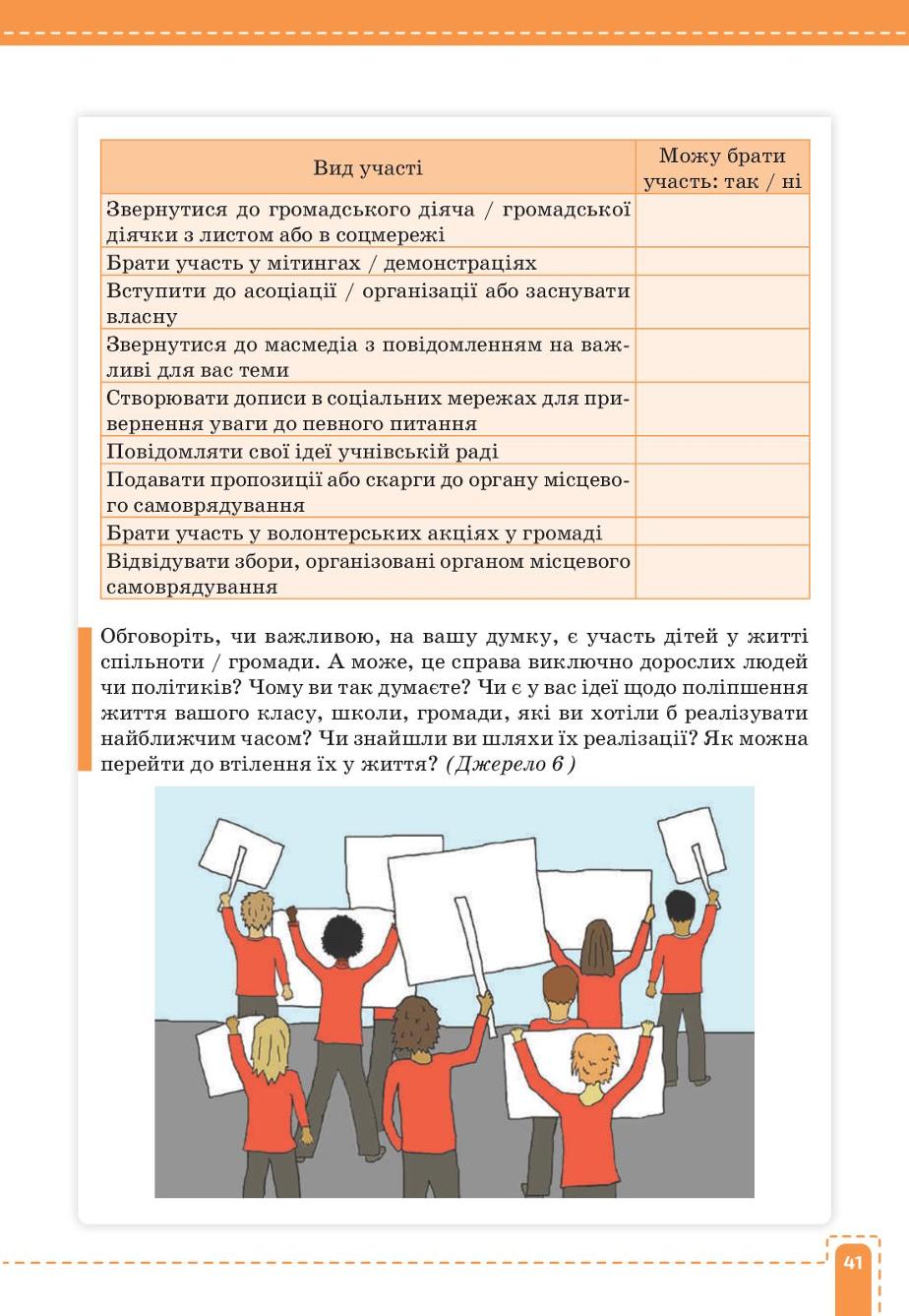 Мініатюра 41