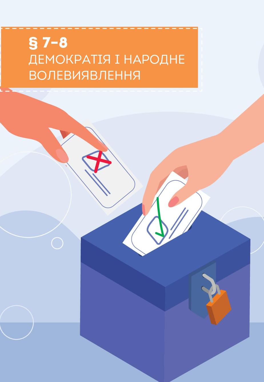 Мініатюра 43