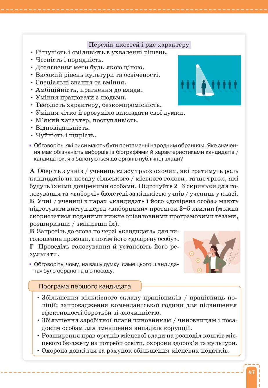 Мініатюра 47