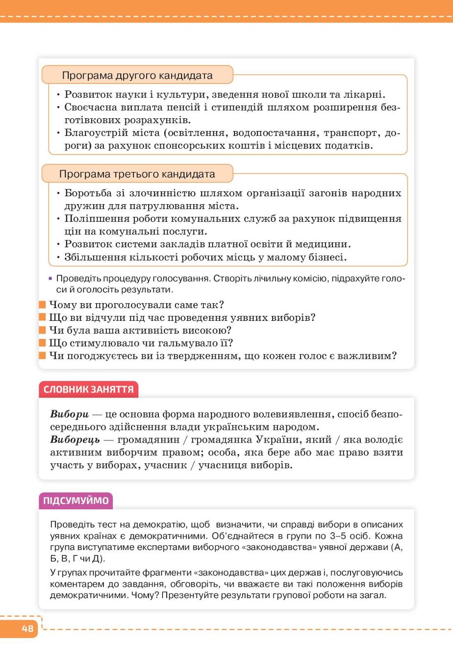 Мініатюра 48