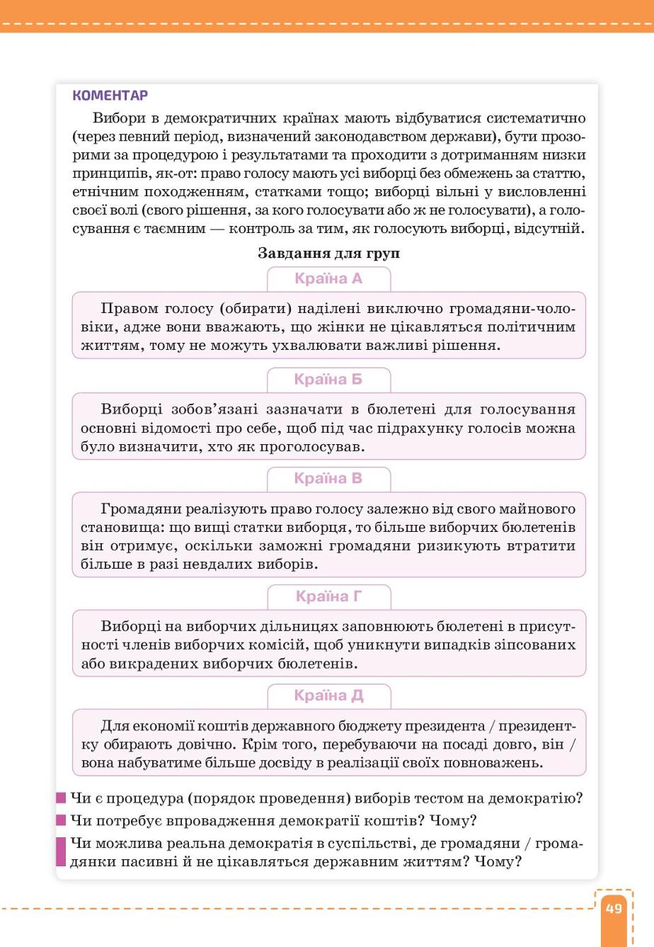 Мініатюра 49