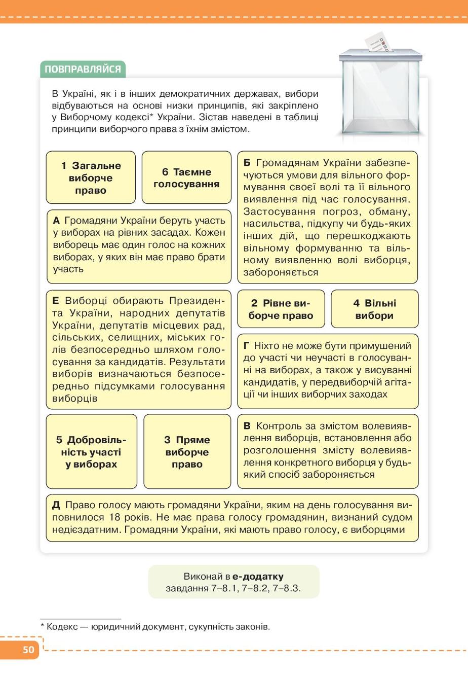Мініатюра 50