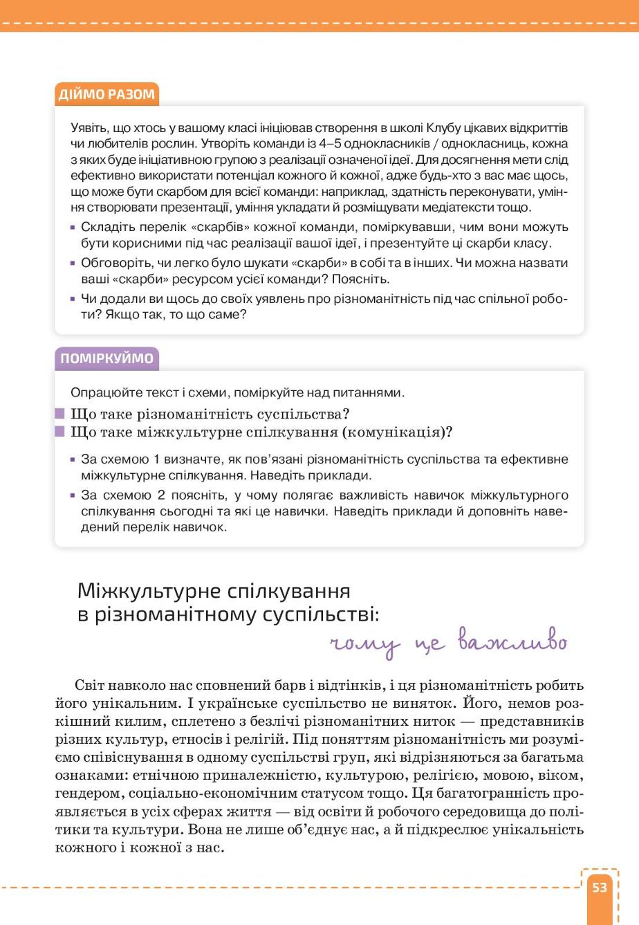 Мініатюра 53