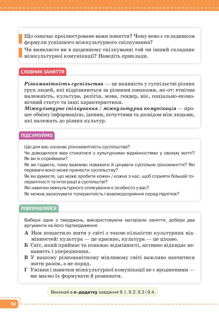 Мініатюра 56