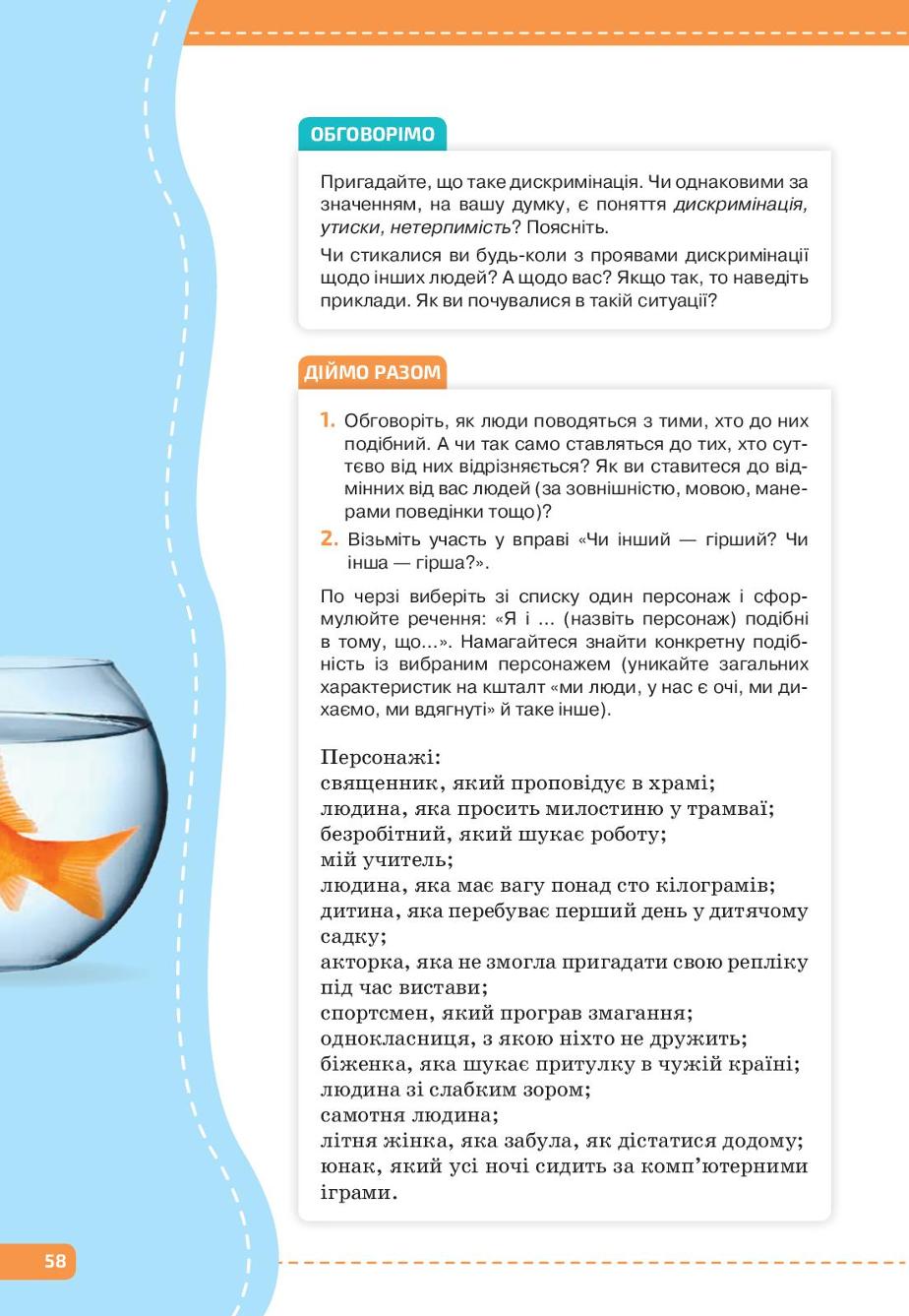 Мініатюра 58