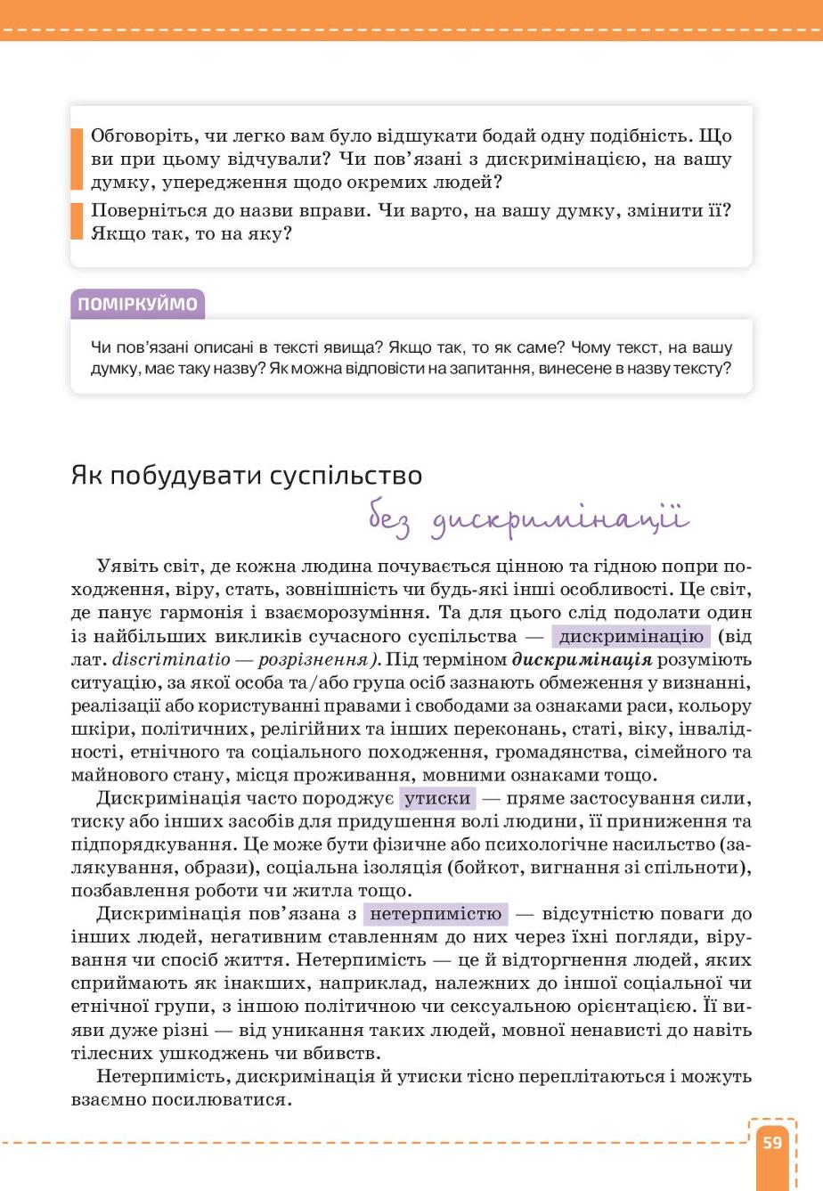 Мініатюра 59