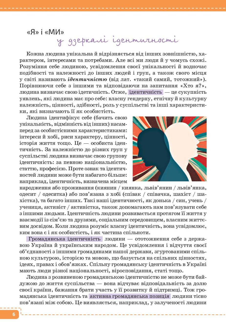 Мініатюра 6