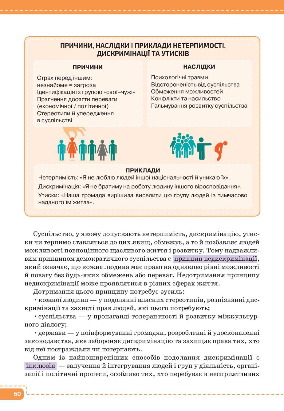 Мініатюра 60