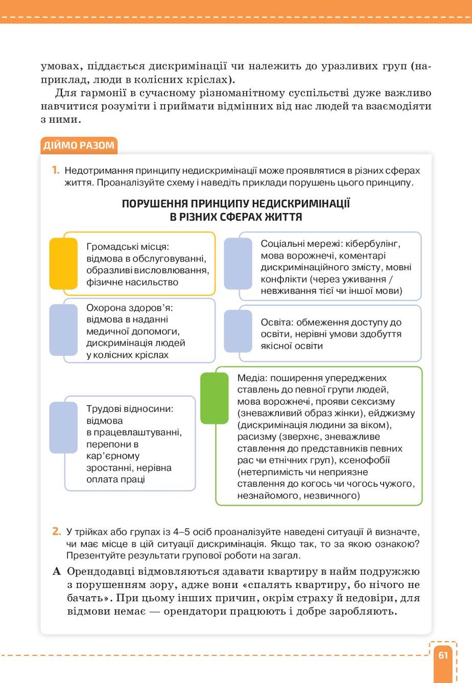 Мініатюра 61