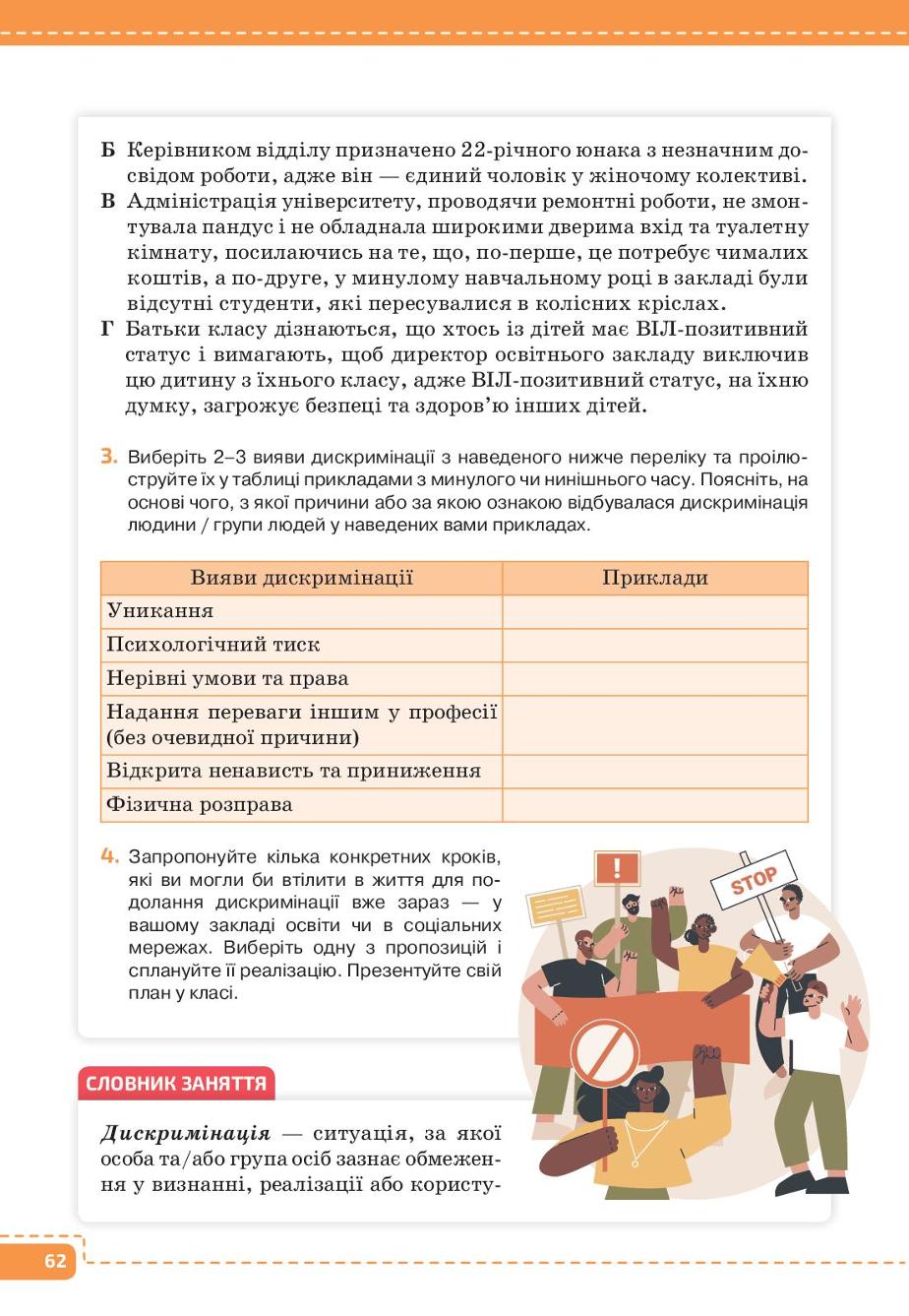 Мініатюра 62