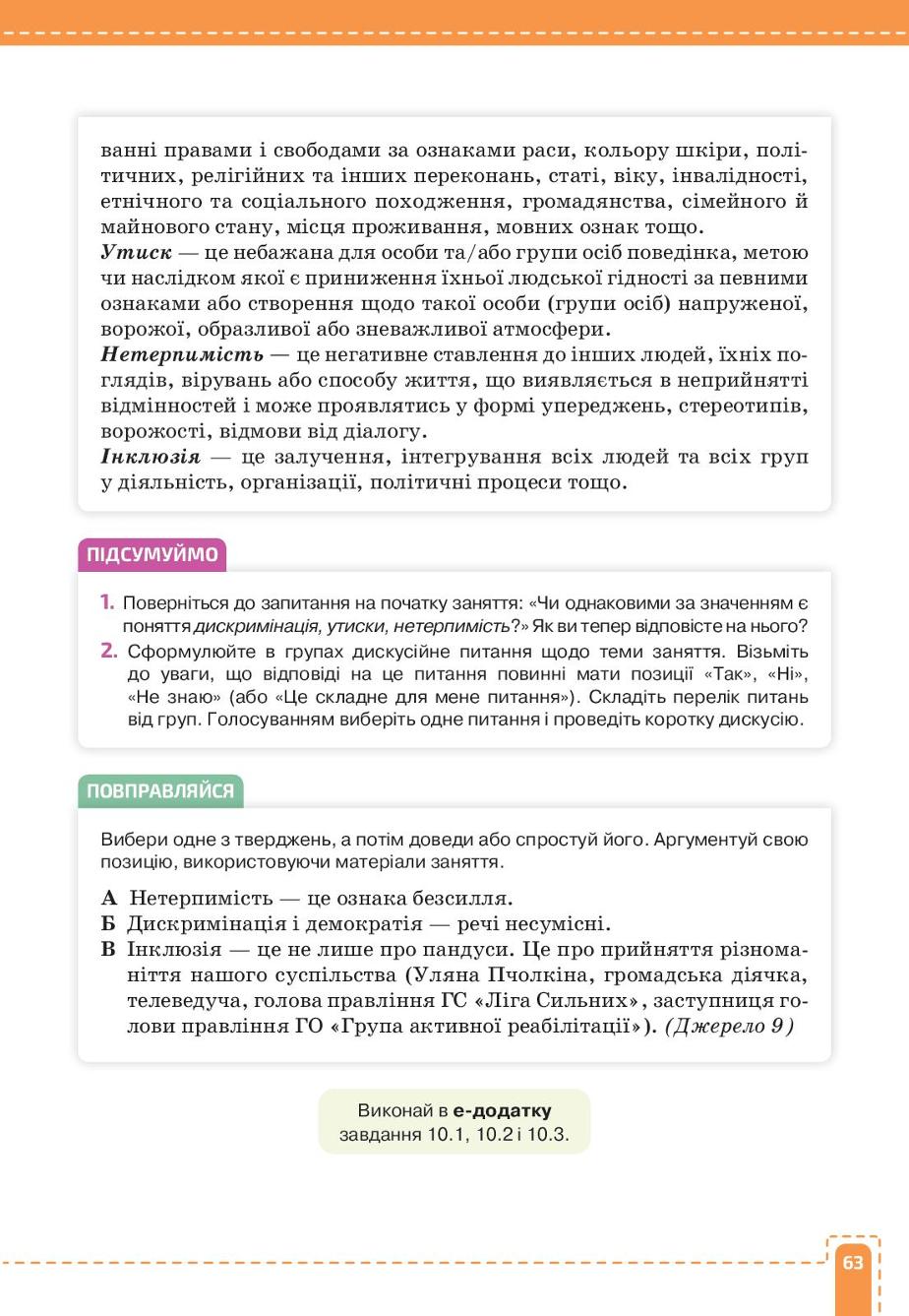 Мініатюра 63