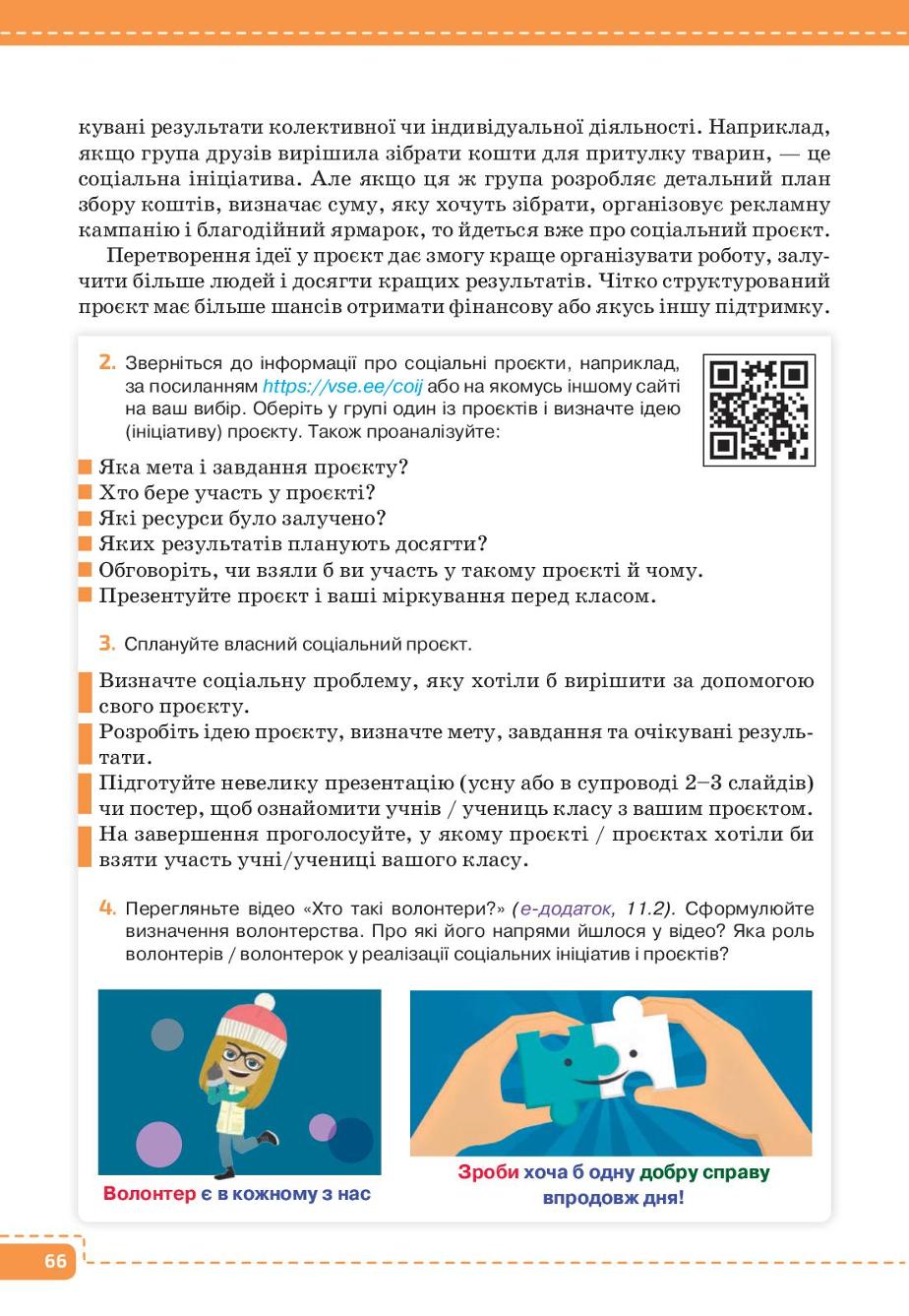 Мініатюра 66