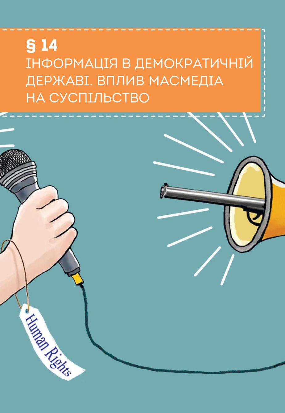 Мініатюра 76