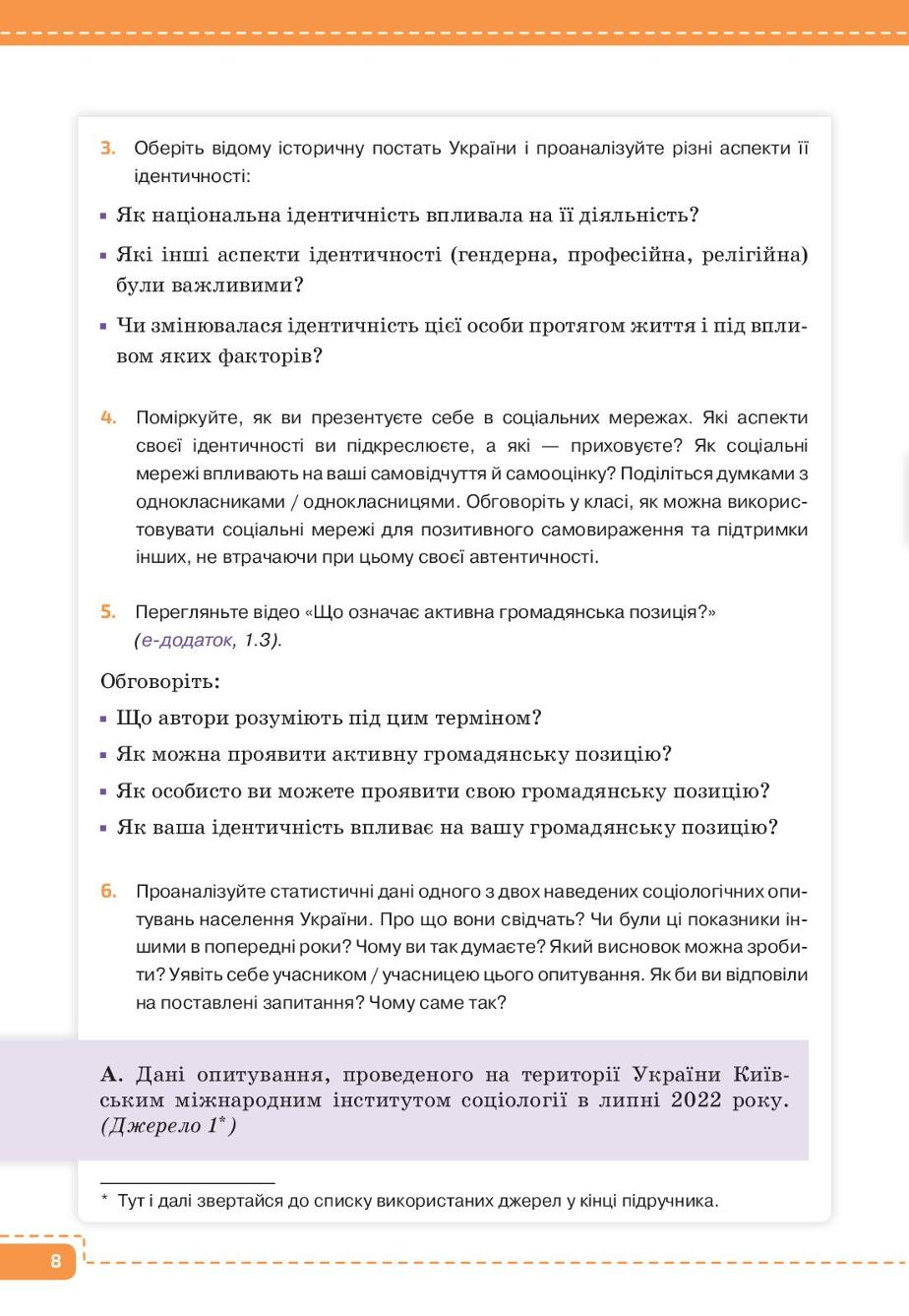 Мініатюра 8