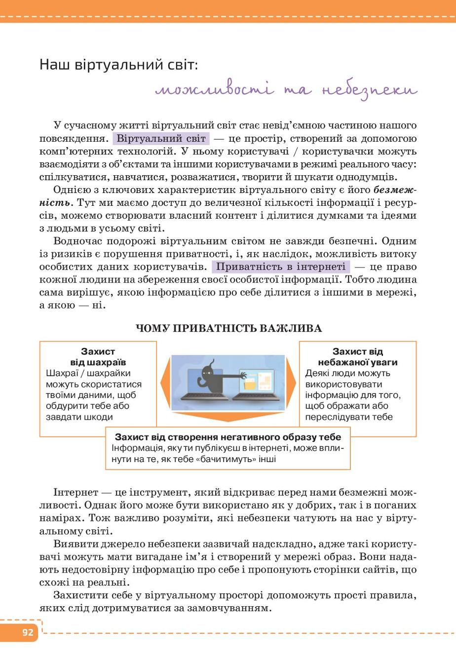 Мініатюра 92