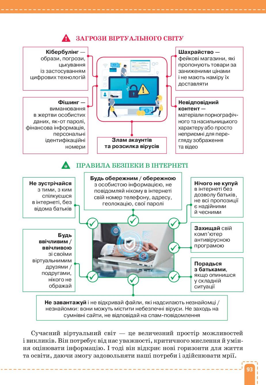 Мініатюра 93