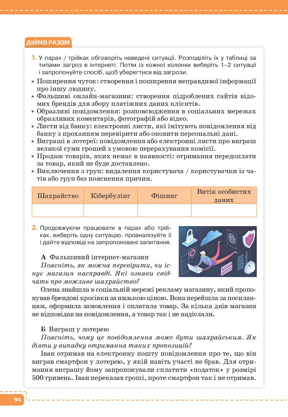 Мініатюра 94