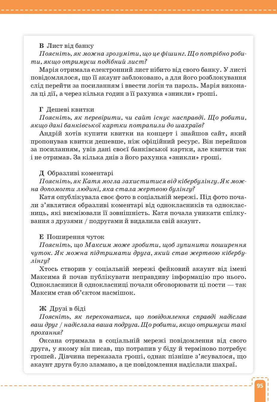 Мініатюра 95