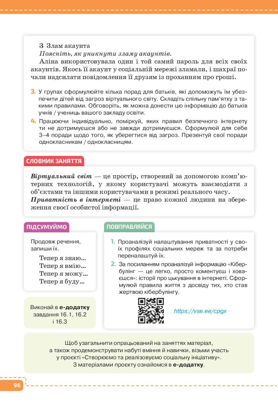 Мініатюра 96