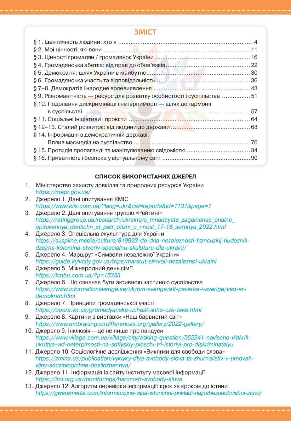 Мініатюра 97