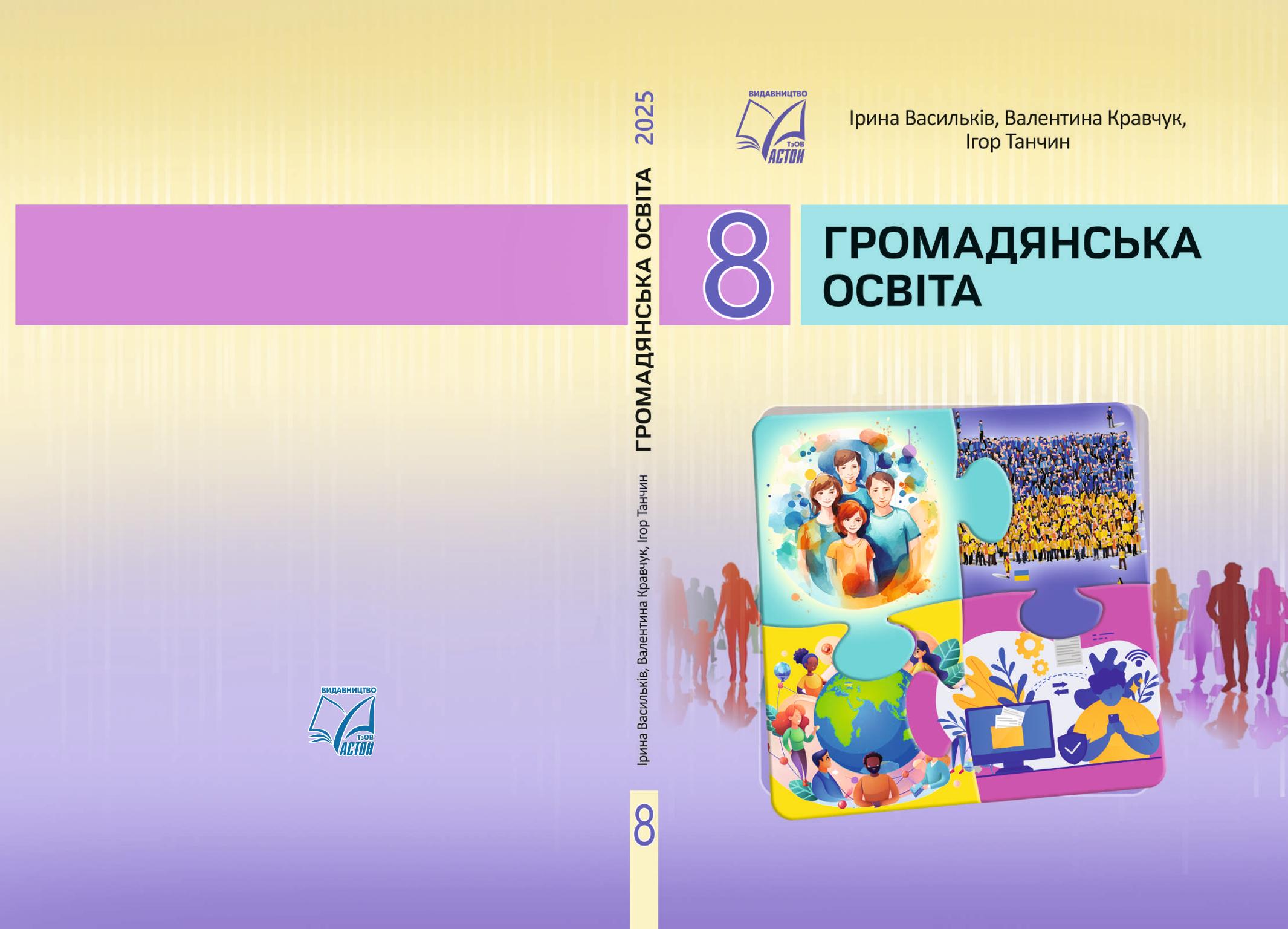 Сторінка 1