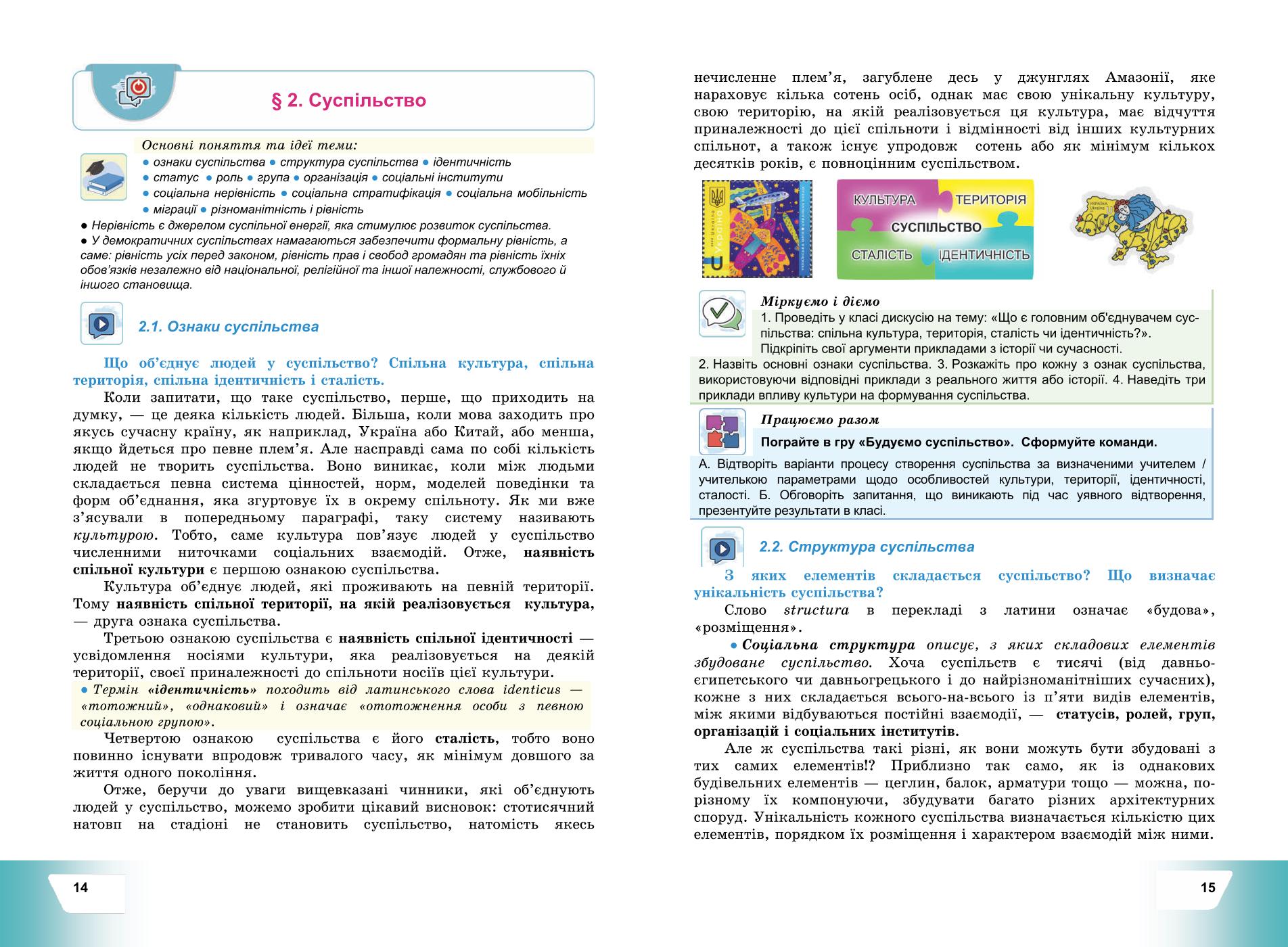 Мініатюра 10