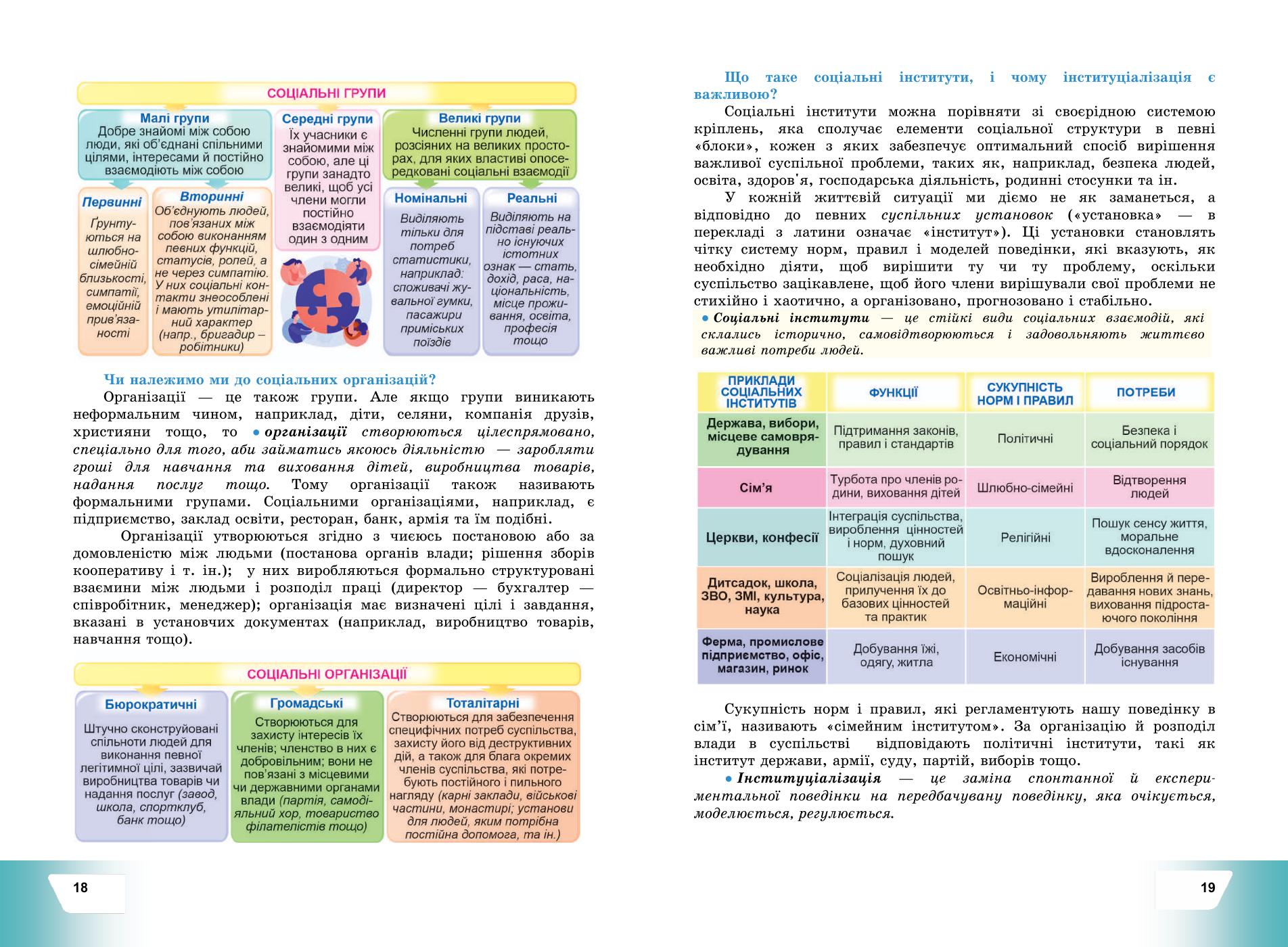 Мініатюра 12