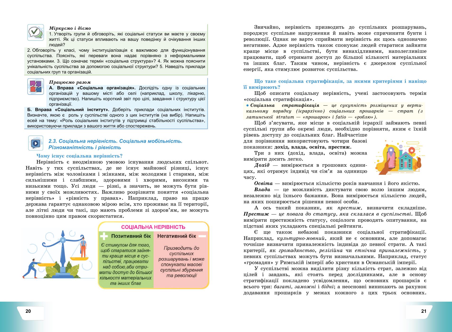 Мініатюра 13