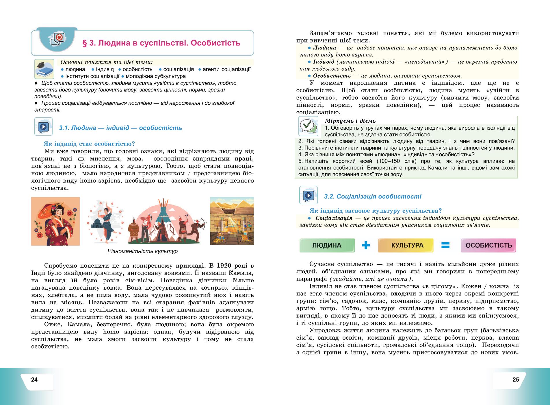 Мініатюра 15